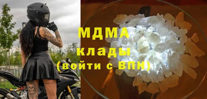 МДМА Molly Кубинка