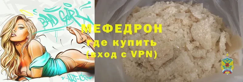 Меф mephedrone  Кубинка 